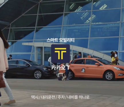 카카오택시 고객센터