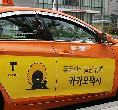 카카오택시 사용법